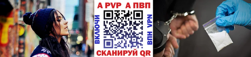 Купить  Козьмодемьянск  Alpha PVP Crystall 