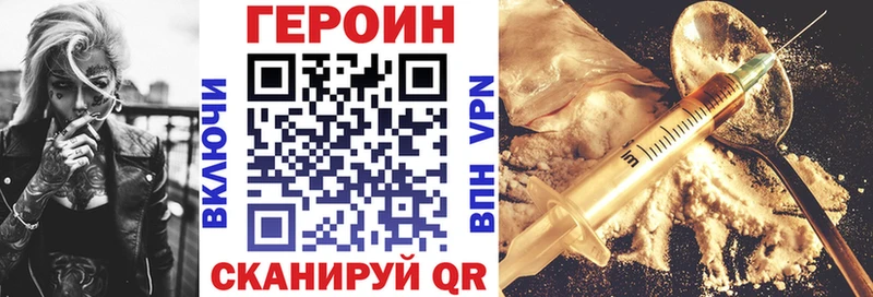Купить где  Козьмодемьянск  Героин хмурый 
