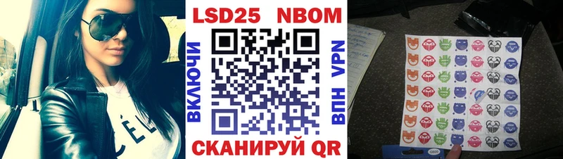 Марки 25I-NBOMe 1,5мг Козьмодемьянск